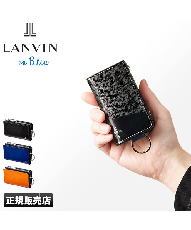 ランバン LANVIN ランバン キーケース スマートキー コイン