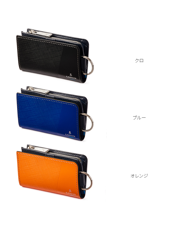 ランバン LANVIN ランバンオンブルー キーケース スマートキー ランバン LANVIN ランバンオンブルー キーケース スマートキー