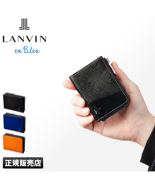 LANVIN ランバン コインケース 小銭入れ 財布 ミニ メンズ 革 黒 ランバン LANVIN ランバンオンブルー 財布 ミニ財布 小銭入れ 本