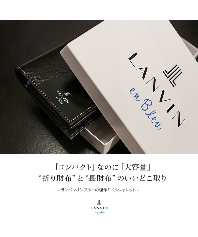 ランバン LANVIN ランバンオンブルー 財布 二つ折り財布 ミドル