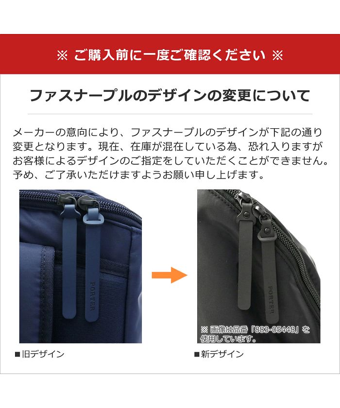 ポーターガール ケープ 2WAYボストンバッグ(S) 883-05442 ボストン
