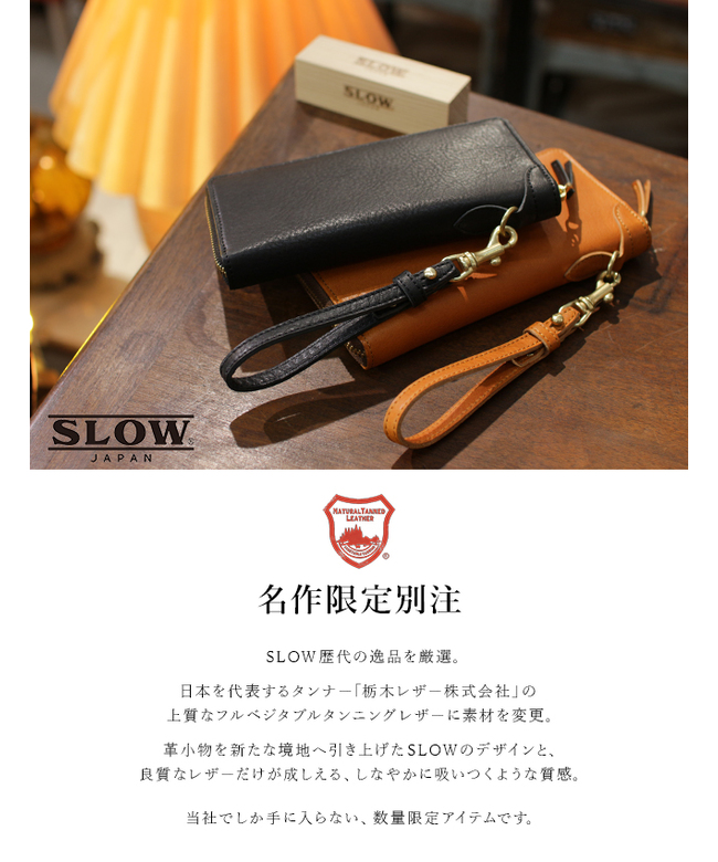 スロウ SLOW 限定品｜SLOW スロウ 財布 長財布 本革 栃木レザー