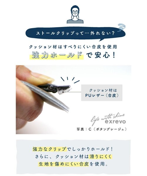 ストールクリップ レザー 革 本革 シンプル ずれない ズレ防止 大判 カーディガン リング ストール クリップ ステッチ カバー付き 秋冬 母の日 ベルト エクレボ Exrevo D Fashion ストールクリップ レザー 革 本革 シンプル ずれない ズレ防止 大判 カーディガン リング ストール クリップ ステッチ カバー付き 秋冬 母の日 ベルト エクレボ Exrevo D Fashion