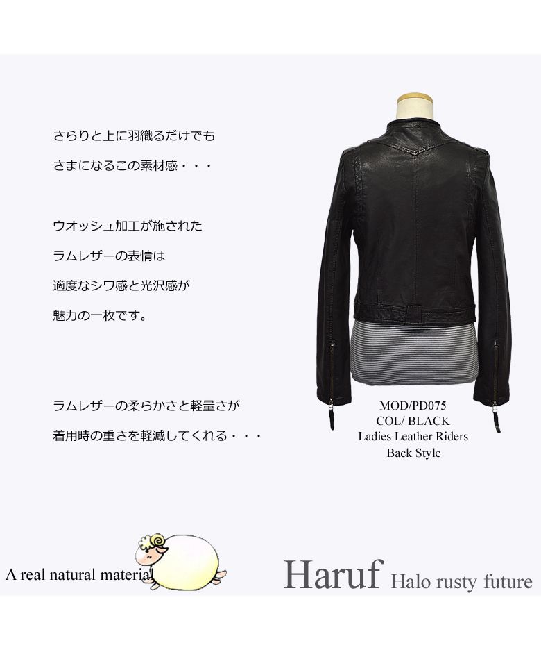 ハルフ Haruf レザージャケット 革ジャン シングルライダース ハルフ Haruf レザージャケット 革ジャン シングルライダース