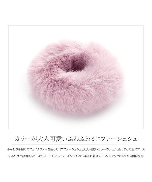 カラーが大人可愛いふわふわミニファーシュシュ クリームドット Cream Dot D Fashion カラーが大人可愛いふわふわミニファーシュシュ クリームドット Cream Dot D Fashion