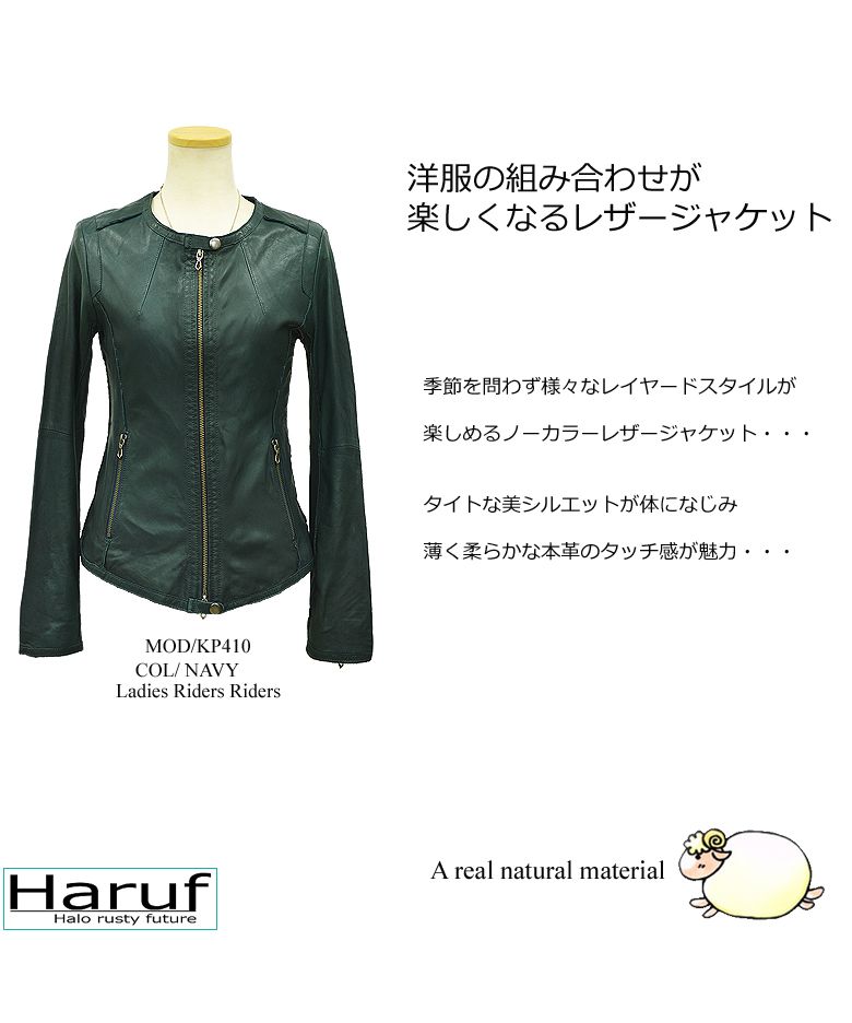 ハルフ Haruf レザージャケット レディース 本革 ノーカラー
