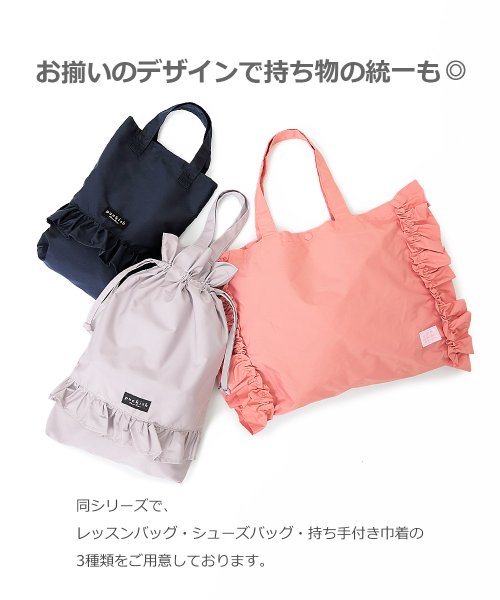 フリルレッスンバッグ デビロック Devirock D Fashion