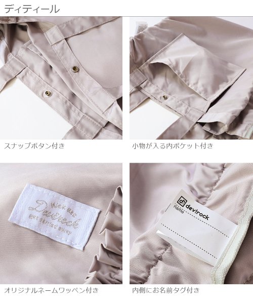 フリルレッスンバッグ デビロック Devirock D Fashion
