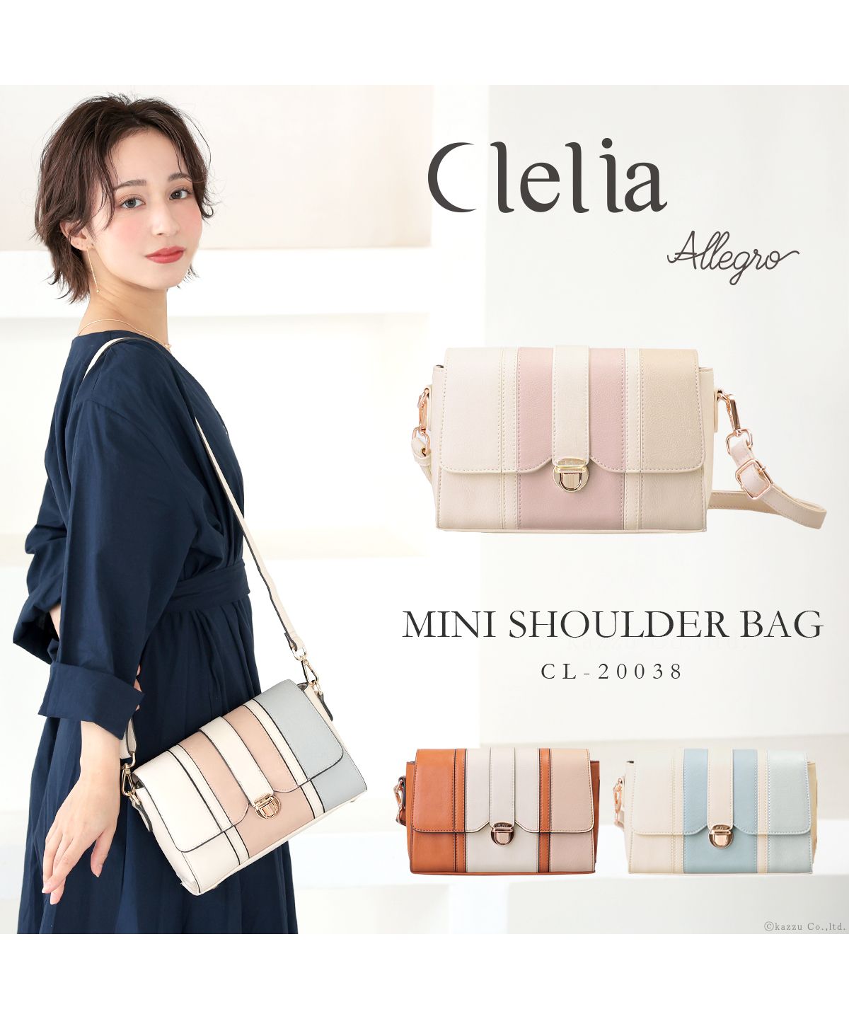 ショルダーバッグ ミニバッグ ミニショルダーバッグ レディース 小さい 斜め掛け 肩掛け Clelia クレリア Allegro アレグロ  CL－20038(502834839) | クレリア(Clelia) - d fashion