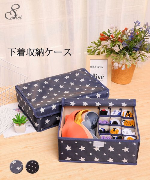 セール30 Off 収納ボックス 靴下収納 下着収納 分類ケース 仕切り 小物入れ 整理 蓋付き 折り畳み オシャレ 13マス セイヘイショップ Seiheishop D Fashion セール30 Off 収納ボックス 靴下収納 下着収納 分類ケース 仕切り 小物入れ 整理 蓋付き 折り畳み オシャレ 13マス セイヘイショップ Seiheishop D Fashion