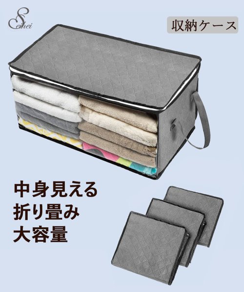 セール 服収納袋 ベット下入れ 衣類 衣装ケース 布団収納 大容量 収納 コンパクト 透明窓付き 持ち手 ロング収納ボックス 引っ越し 衣替え 季節 セイヘイショップ Seiheishop D Fashion セール 服収納袋 ベット下入れ 衣類 衣装ケース 布団収納 大容量 収納 コンパクト 透明窓付き 持ち手 ロング収納ボックス 引っ越し 衣替え 季節 セイヘイショップ Seiheishop D Fashion