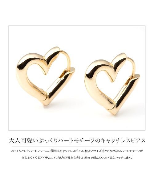 大人可愛いぷっくりハートモチーフのキャッチレスピアス クリームドット Cream Dot D Fashion