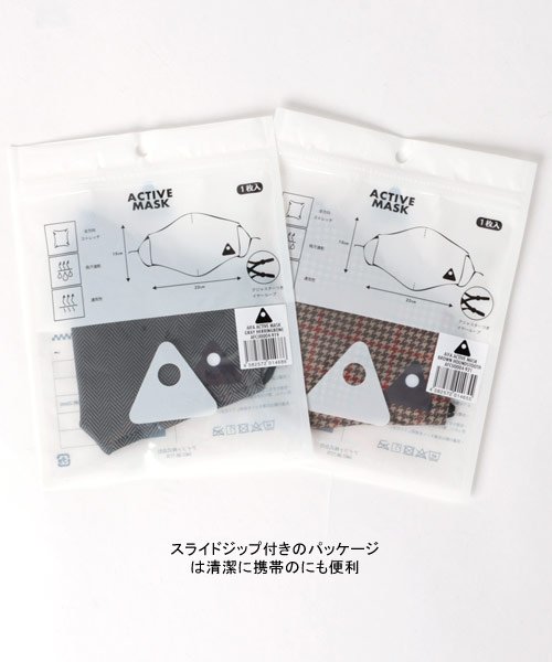 セール Aifa アイファ ファッションマスク チェック 吸汗速乾 通気性 ストレッチ 洗えるマスク ファッションマスク 総柄 千鳥格子 速乾 ドライ マルカワ Marukawa D Fashion セール Aifa アイファ ファッションマスク チェック 吸汗速乾 通気性 ストレッチ 洗えるマスク ファッションマスク 総柄 千鳥格子 速乾 ドライ マルカワ Marukawa D Fashion