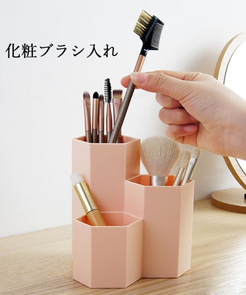 セール 10 Off メイクブラシ収納ボックス 三段入れ 文房具入れ ペン立ち 収納ボックス 分類ケース 便利 化粧ブラシ 使いやす かわいい セイヘイショップ Seiheishop D Fashion