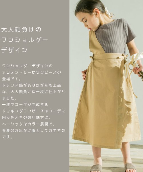 もっちりワッフル ワッフル ワンショルダー アシンメトリー 半袖 ワンピース ドッキング 重ね着風 サーマル ペアマノン Pairmanon D Fashion