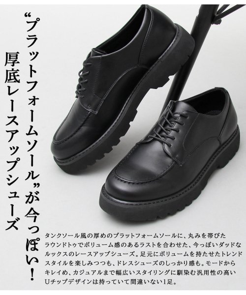 セール10%OFF】グラベラ glabella レースアップシューズ 厚底 Uチップ 