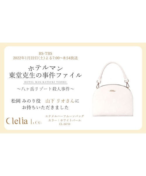 バッグ レディース ショルダーバッグ エナメル ハーフムーン 半円型バッグ 2way ハンドバッグ クレリア Clelia D Fashion バッグ レディース ショルダーバッグ エナメル ハーフムーン 半円型バッグ 2way ハンドバッグ クレリア Clelia D Fashion