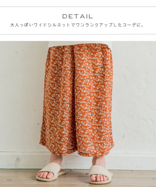 クーポン セール34 Off ママとおそろい リンクコーデ 総柄 ロング フレア ガウチョ パンツ ワイドパンツ レオパード ダルメシアン アニマル ペイズリー 花柄 ペアマノン Pairmanon D Fashion クーポン セール34 Off ママとおそろい リンクコーデ 総柄 ロング フレア ガウチョ パンツ ワイドパンツ レオパード ダルメシアン アニマル ペイズリー 花柄 ペアマノン Pairmanon D Fashion