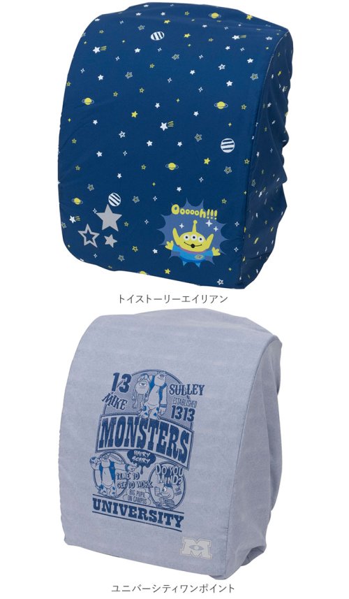 らんらんcap 雨 ランドセルカバー キャラクター バックヤード Backyard D Fashion