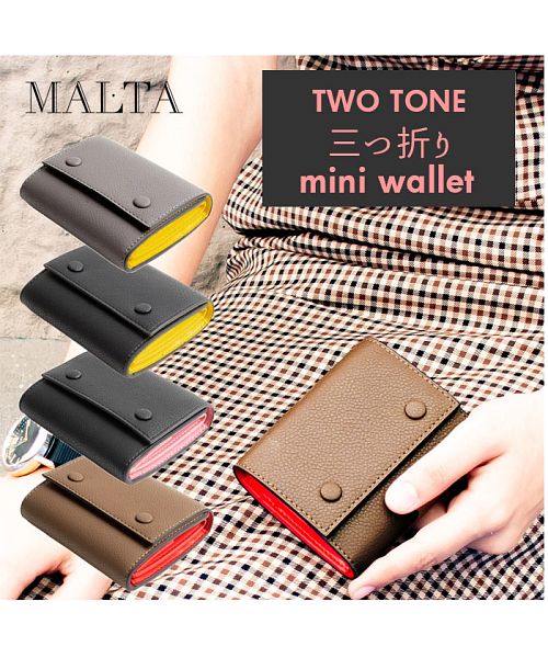 ノーブランド No Brand MALTA ミニ財布 ツートンカラー ノーブランド No Brand MALTA ミニ財布 ツートンカラー