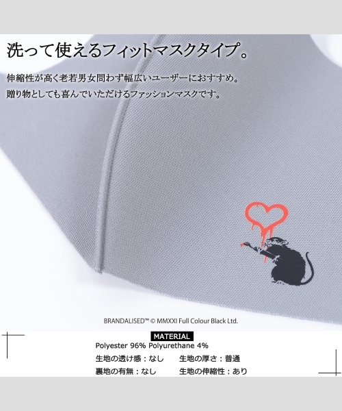 バンクシー ファッション マスク メンズ おしゃれマスク レディース Banksy 正規ライセンス おしゃれ マスク 洗える メンズ かわいい マスク 可愛い ワンフォークロージング 1111clothing D Fashion