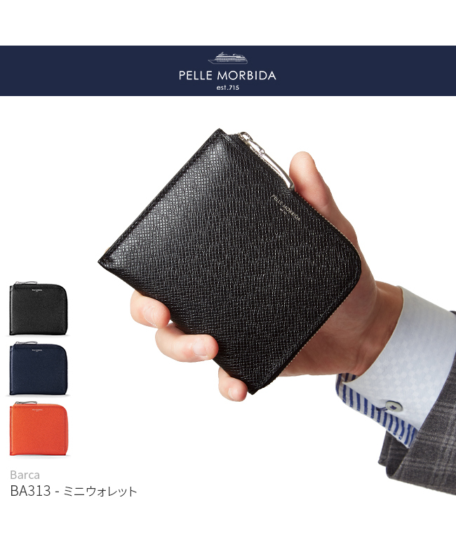 ペッレ モルビダ PELLE MORBIDA ペッレモルビダ 財布 L字 ペッレ モルビダ PELLE MORBIDA ペッレモルビダ 財布 L字
