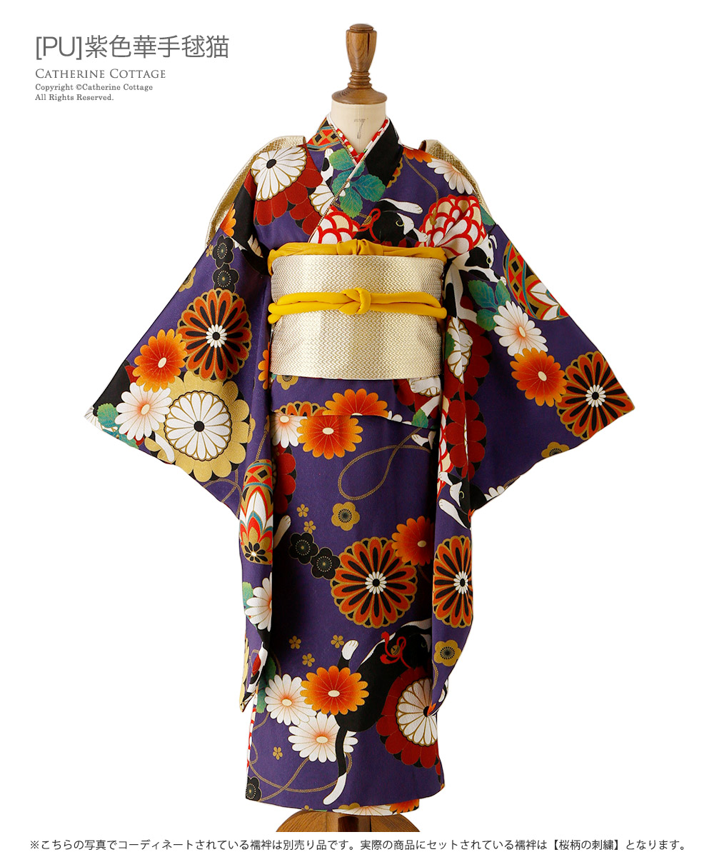 着付け簡単 着物セット (120-130cm)(503799274) | キャサリンコテージ