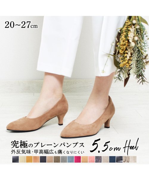 セール 究極のプレーンパンプス 5 5cmヒール ポインテッドトゥ レディース 甲高幅広 外反 通勤 仕事 靴 入学式 結婚式 走れる 痛くない Alett Aletta Aletta D Fashion セール 究極のプレーンパンプス 5 5cmヒール ポインテッドトゥ レディース 甲高幅広 外反 通勤 仕事 靴 入学式 結婚式 走れる 痛くない Alett Aletta Aletta D Fashion
