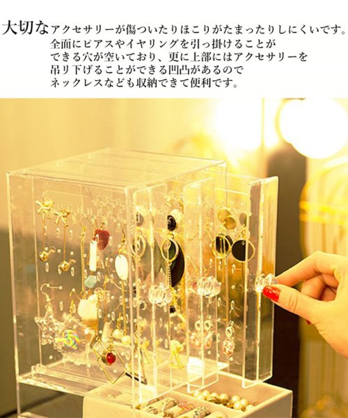 セール15 Off アクセサリー 収納ケース レディース 透明 ジュエリー 収納ボックス 大容量 小物収納 防塵 イヤリング 収納ケース 引き出し ミニミニストア Miniministore D Fashion セール15 Off アクセサリー 収納ケース レディース 透明 ジュエリー 収納ボックス 大容量 小物収納 防塵 イヤリング 収納ケース 引き出し ミニミニストア Miniministore D Fashion