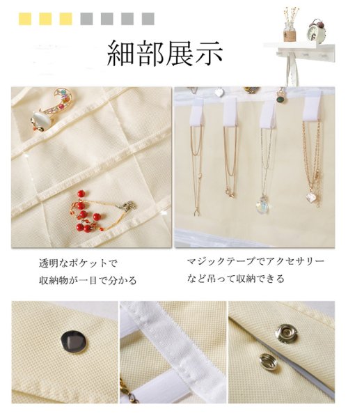 セール 収納ポケット 吊り下げ アクセサリー収納 壁掛け袋 小物収納 ハンガー式 壁掛け収納 省スペース 壁面収納 収納ポーチ 生活雑貨 ミニミニストア Miniministore D Fashion セール 収納ポケット 吊り下げ アクセサリー収納 壁掛け袋 小物収納 ハンガー式 壁掛け収納 省スペース 壁面収納 収納ポーチ 生活雑貨 ミニミニストア Miniministore D Fashion