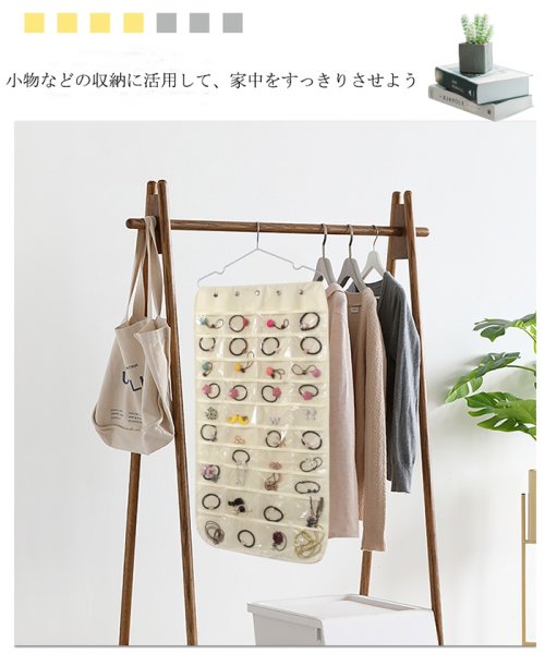 クーポン セール Off 収納ポケット 吊り下げ アクセサリー収納 壁掛け袋 小物収納 ハンガー式 壁掛け収納 省スペース 壁面収納 収納ポーチ 生活雑貨 ミニミニストア Miniministore D Fashion