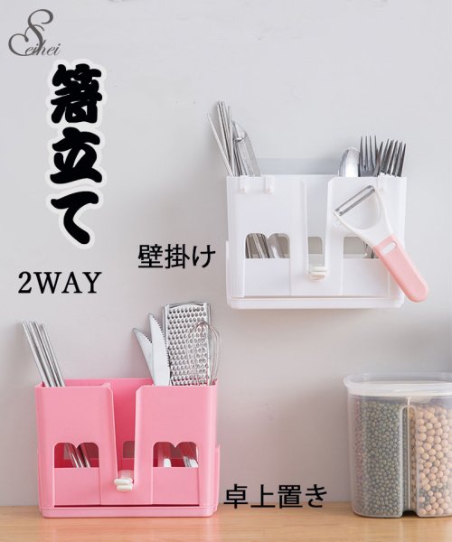 クーポン セール30 Off 多機能箸立て おしゃれ はし 箸箱 箸入れ カトラリーケース 箸入れ 箸ケース 箸たて 箸袋 箸立て おしゃれ キッチン収納ケース 台所 キッチン 整理ボックス セイヘイショップ Seiheishop D Fashion クーポン セール30 Off 多機能箸立て おしゃれ はし 箸箱 箸入れ カトラリーケース 箸入れ 箸ケース 箸たて 箸袋 箸立て おしゃれ キッチン収納ケース 台所 キッチン 整理ボックス セイヘイショップ Seiheishop D Fashion