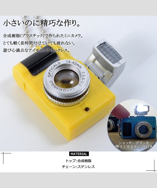 セール カメラ ネックレス メンズ ネックレス レディース アクセサリー カメラネックレス 韓国 ファッション 春 ペアルック カップル 春 お揃い ネックレス チェー ワンフォークロージング 1111clothing D Fashion セール カメラ ネックレス メンズ ネックレス レディース アクセサリー カメラネックレス 韓国 ファッション 春 ペアルック カップル 春 お揃い ネックレス チェー ワンフォークロージング 1111clothing D Fashion