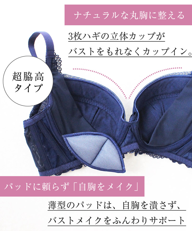 廃番 ツーハッチ tu－hacci 超脇高ブラ【ブラ単品】【グラマー