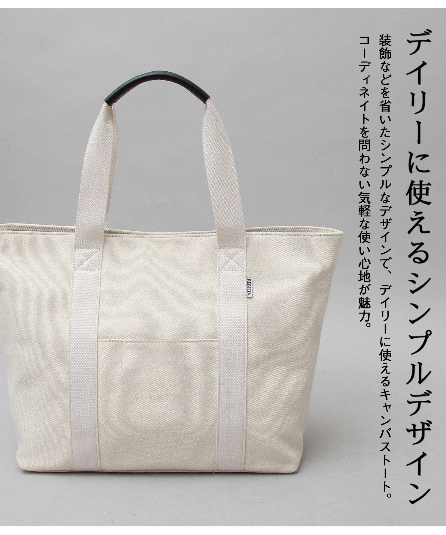 セール】REGiSTA / レジスタ / 撥水加工 / キャンバス トートバッグ