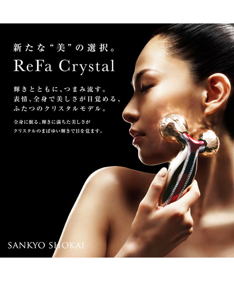 専用ポーチ付き 美顔ローラー の通販 ReFa 専用ポーチ付き 美顔ローラー の通販 ReFa
