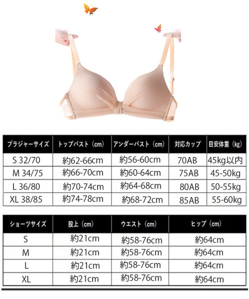 クーポン セール30 Off ブラジャーショーツセット レディース ノンワイヤー ランジェリーセット インナー下着女性 ブラレット ショーツ ミニミニストア Miniministore D Fashion