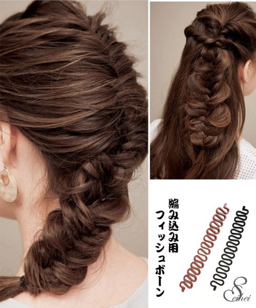セール28 Off 編み込み ヘアアレンジ フィッシュボーン ヘアアレンジ アレンジツール 便利 ブラック 結婚式 パーティ ドレス 簡単時短 セイヘイショップ Seiheishop D Fashion セール28 Off 編み込み ヘアアレンジ フィッシュボーン ヘアアレンジ アレンジツール 便利 ブラック 結婚式 パーティ ドレス 簡単時短 セイヘイショップ Seiheishop D Fashion