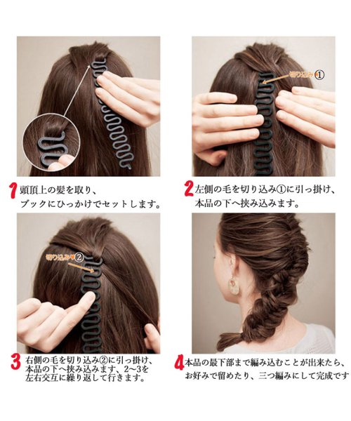 セール 編み込み ヘアアレンジ フィッシュボーン ヘアアレンジ アレンジツール 便利 ブラック 結婚式 パーティ ドレス 簡単時短 セイヘイショップ Seiheishop D Fashion セール 編み込み ヘアアレンジ フィッシュボーン ヘアアレンジ アレンジツール 便利 ブラック 結婚式 パーティ ドレス 簡単時短 セイヘイショップ Seiheishop D Fashion