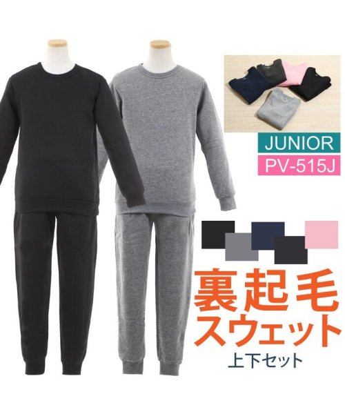 Provence プロヴァンスジュニアス裏起毛ウェットスーツ上下セット アールエムストア Rm Store D Fashion