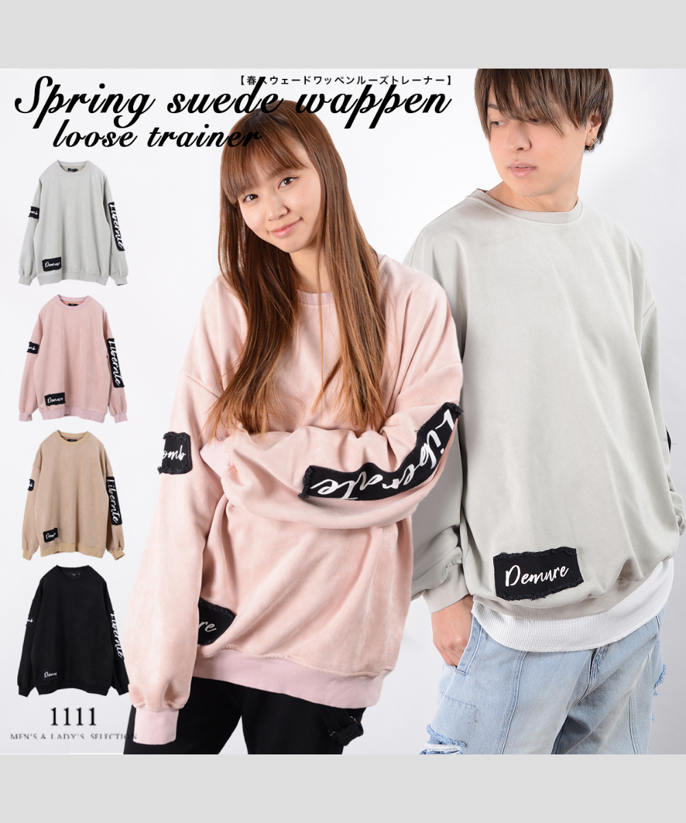 ワンフォークロージング 1111clothing ◇スウェード ワッペン