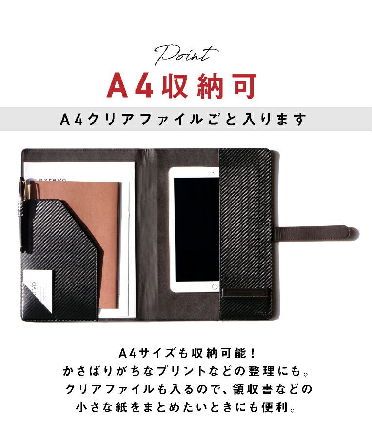 エクレボ exrevo カーボンレザー マルチケース バインダー A4 エクレボ exrevo カーボンレザー マルチケース バインダー A4