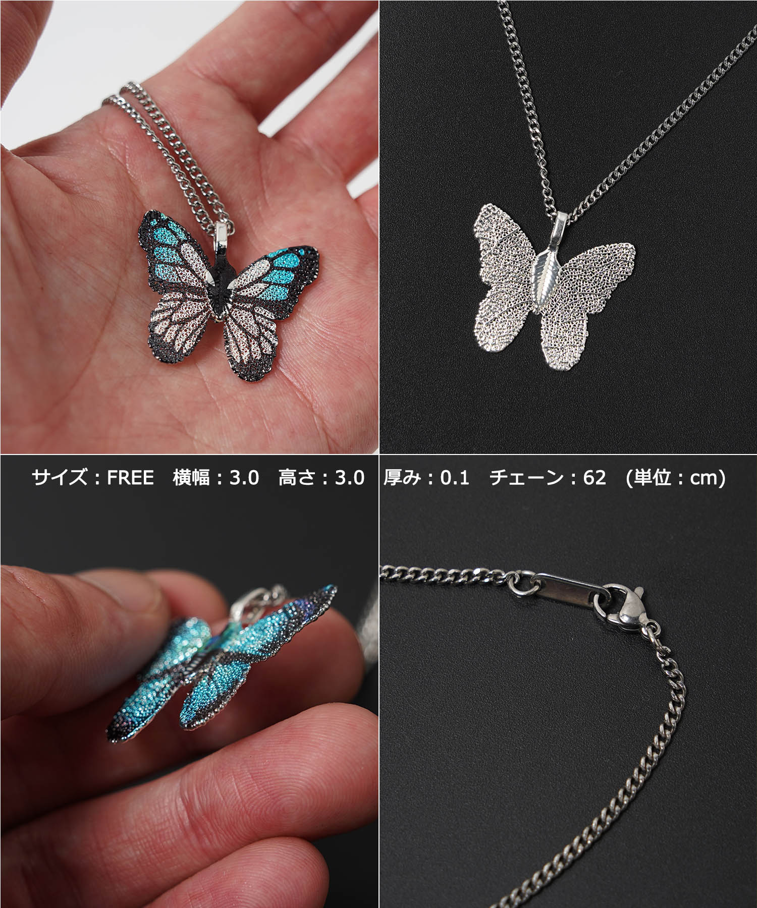 セール】ワンフォークロージング 1111clothing ◇蝶 チェーン セール】ワンフォークロージング 1111clothing ◇蝶 チェーン