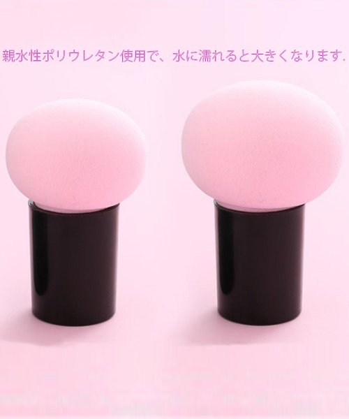 セール 10 Off コスメ スポンジ パフ きのこ型 化粧下地用 収納用ケースつき ブレンダー用 メイク道具 ノンラテックス コンシーラー 雑貨 ショッピングゴー Shoppinggo D Fashion セール 10 Off コスメ スポンジ パフ きのこ型 化粧下地用 収納用ケースつき ブレンダー用 メイク道具 ノンラテックス コンシーラー 雑貨 ショッピングゴー Shoppinggo D Fashion