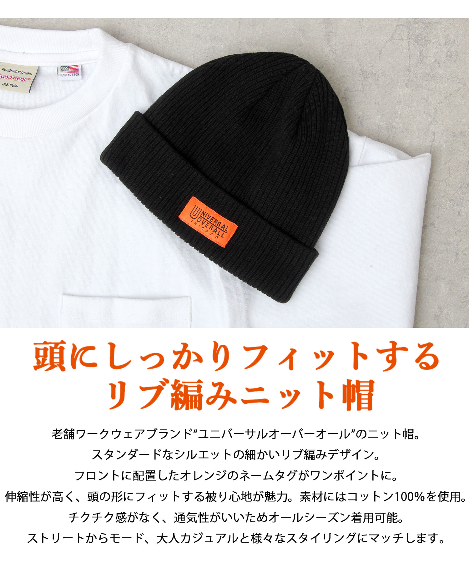 UNIVERSAL OVERALL/ユニバーサルオーバーオール】コットンニットワッチ ...
