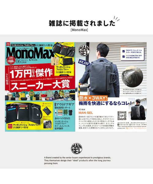 マンセル 3way ビジネスバッグ リュック 防水 メンズ ブランド ブラック ノートpc Mansel 0002 2nd マンセル Man Sel D Fashion