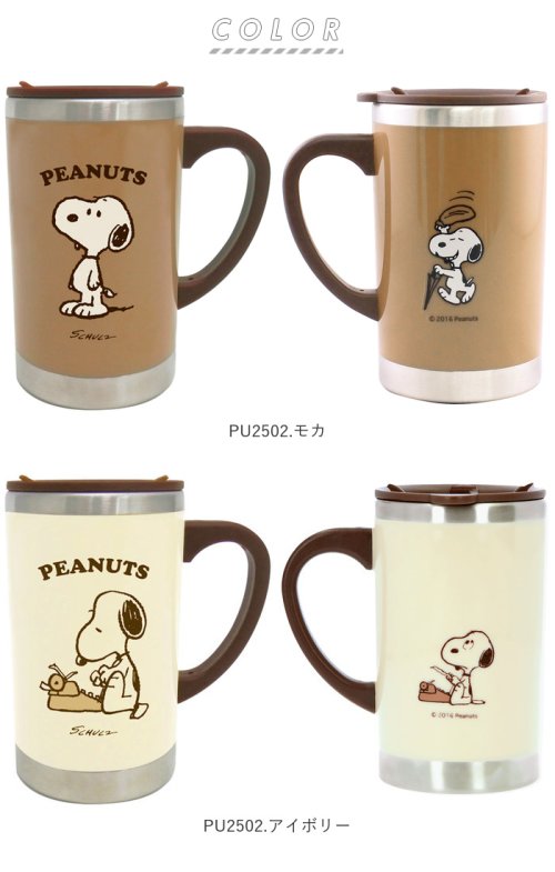 Snoopy スヌーピー 蓋付き マグ 300ml バックヤード Backyard D Fashion Snoopy スヌーピー 蓋付き マグ 300ml バックヤード Backyard D Fashion