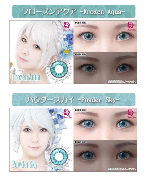 カラコン アシストシュシュ アイス フローラ ワンデー 1箱6枚入 度あり 度なし 15 0mm Ice Flora1dayコスプレ ハロウィン 仮装 新色 モアコンタクト Morecontact D Fashion カラコン アシストシュシュ アイス フローラ ワンデー 1箱6枚入 度あり 度なし 15 0mm Ice Flora1dayコスプレ ハロウィン 仮装 新色 モアコンタクト Morecontact D Fashion