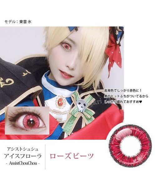 カラコン アシストシュシュ アイス フローラ ワンデー 1箱6枚入 度あり 度なし 15 0mm Ice Flora1dayコスプレ ハロウィン 仮装 新色 モアコンタクト Morecontact D Fashion カラコン アシストシュシュ アイス フローラ ワンデー 1箱6枚入 度あり 度なし 15 0mm Ice Flora1dayコスプレ ハロウィン 仮装 新色 モアコンタクト Morecontact D Fashion