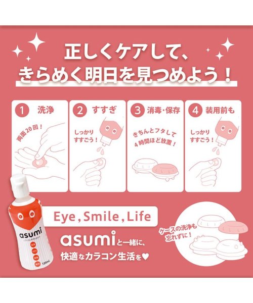 アスミ Asumi ソフト コンタクト 保存液 洗浄液 1ml 1本 ソフトレンズ用 洗浄保存液 モアコンタクト Morecontact D Fashion アスミ Asumi ソフト コンタクト 保存液 洗浄液 1ml 1本 ソフトレンズ用 洗浄保存液 モアコンタクト Morecontact D Fashion